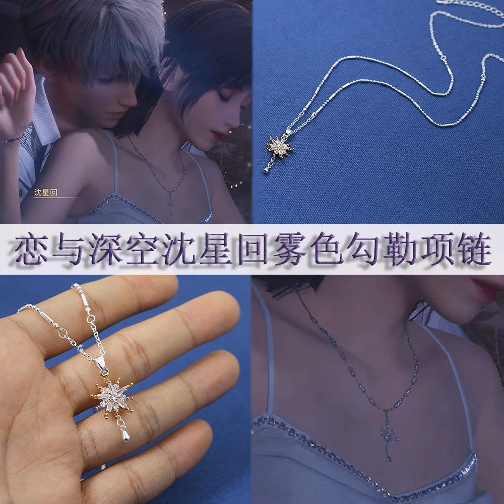 Anime Pendant Necklace - 러브 앤 디프스페이스 자비에르 펜던트 목걸이